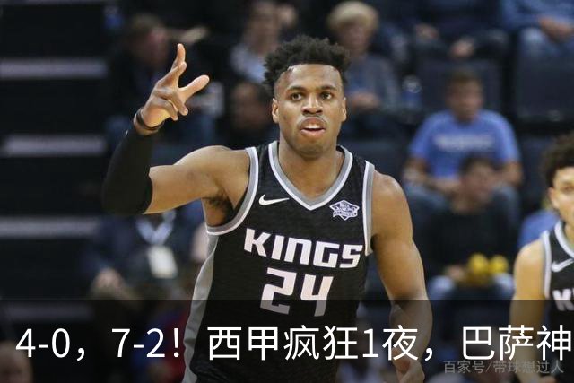 4-0，7-2！西甲疯狂1夜，巴萨神锋7场11球，25岁韩国球星破门